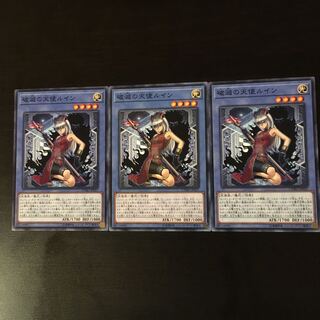 Ruin, Angel of Oblivion 3 copies