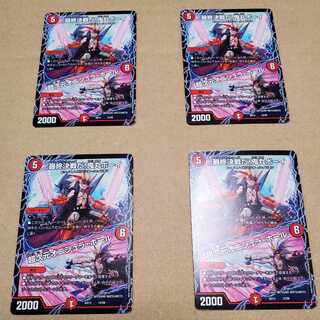 最終決戦だ！鬼丸ボーイ / 超次元オニシュラ・ホール