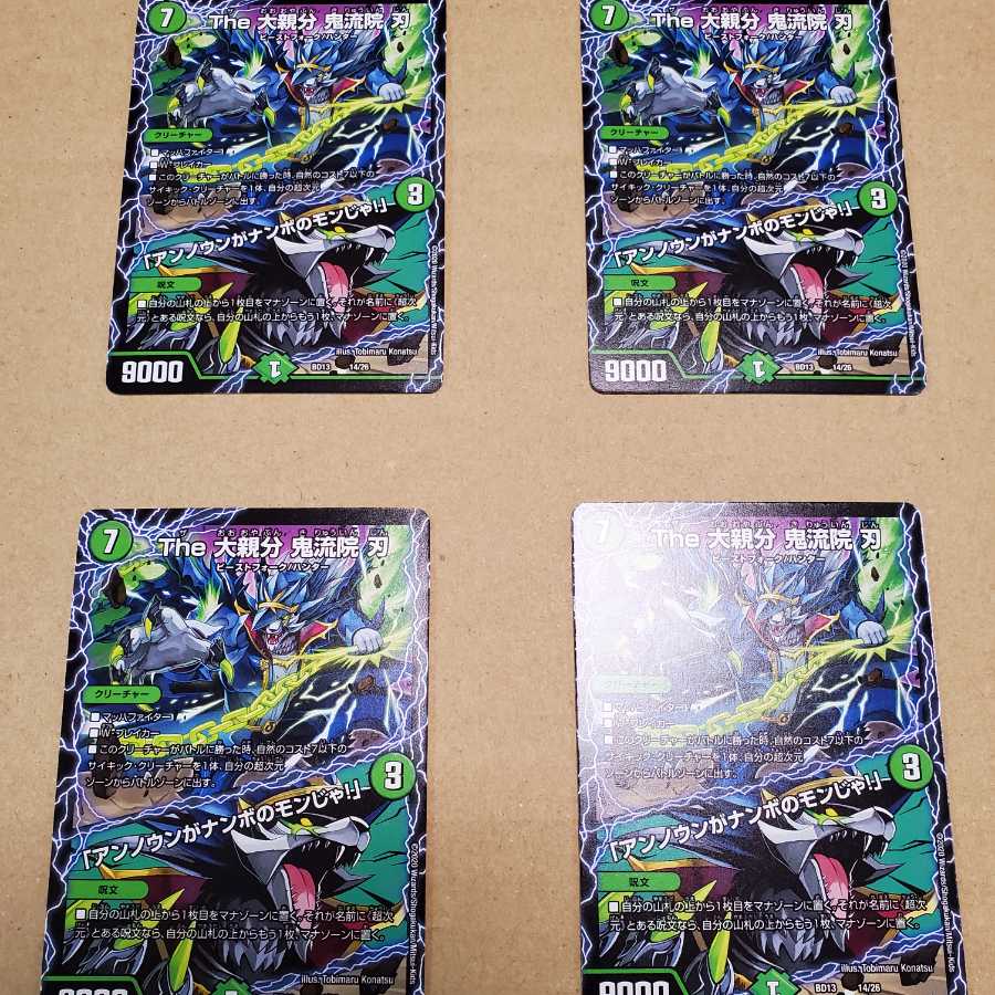  The 大親分 鬼流院 刃 /「アンノウンがナンボのモンじゃ！」