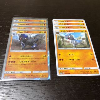 各4枚セット ラムパルド ズガイドス ワイルドボンバー！