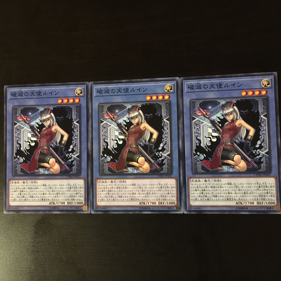 Ruin, Angel of Oblivion 3 copies