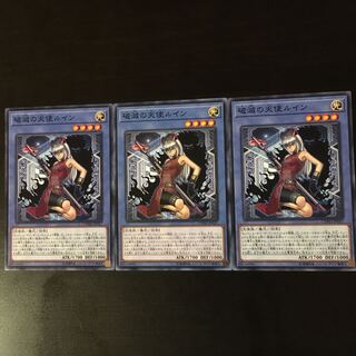 Ruin, Angel of Oblivion 3 copies