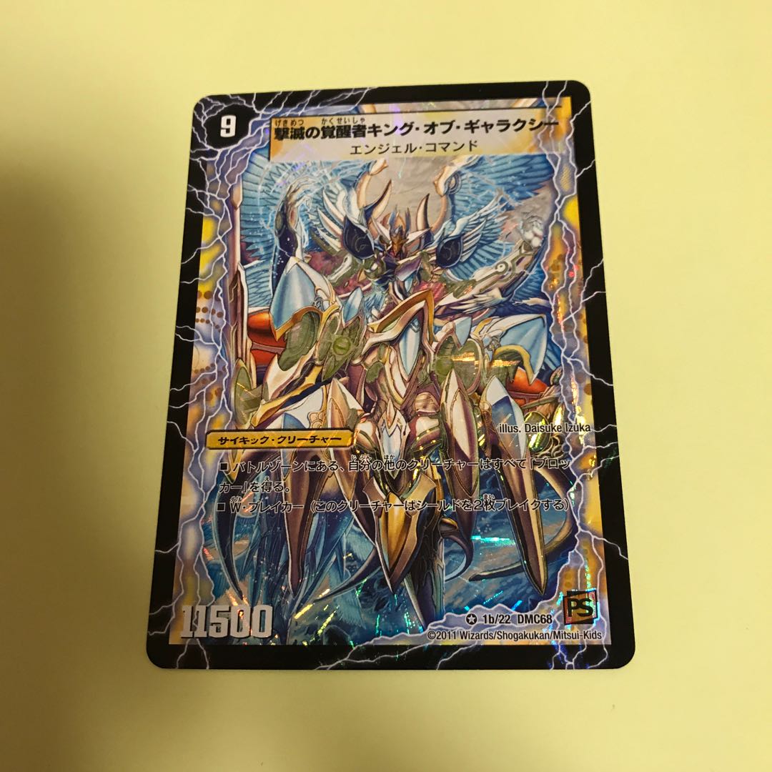 時空の不滅ギャラクシー｜撃滅の覚醒者キング・オブ・ギャラクシー