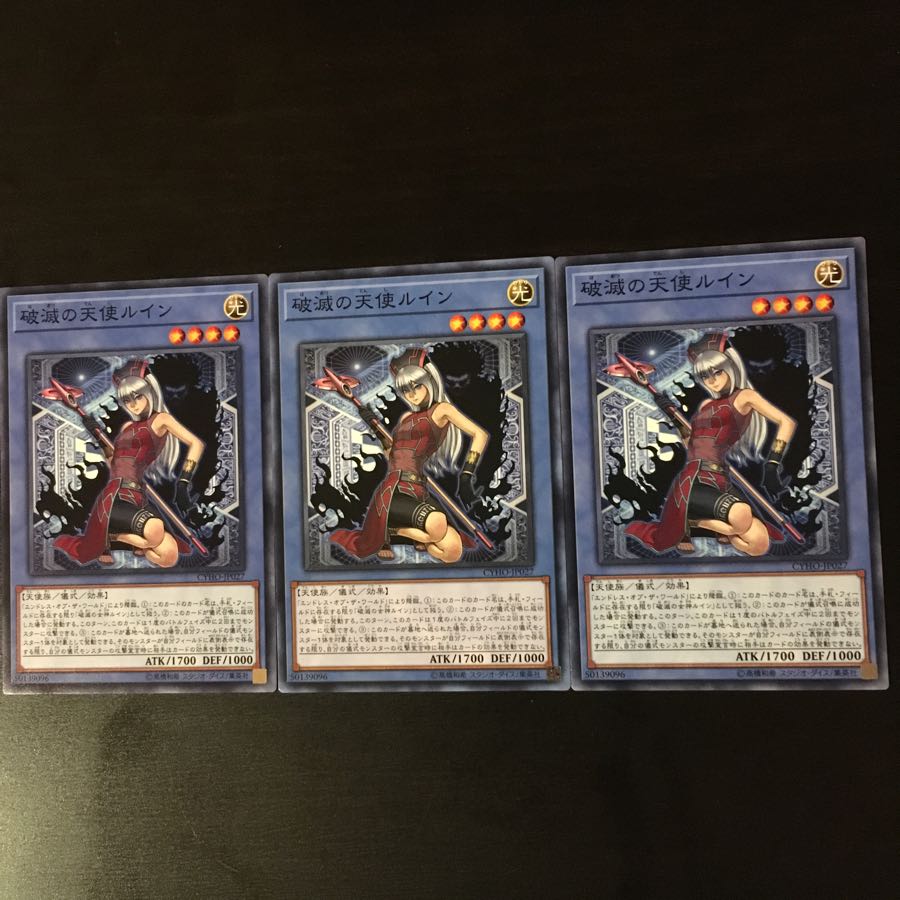 Ruin, Angel of Oblivion 3 copies