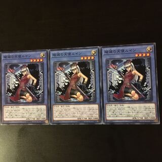 Ruin, Angel of Oblivion 3 copies