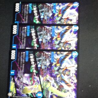 機術師ディール/本日のラッキーナンバー！3枚セット