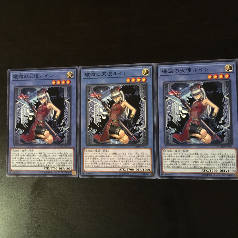 Ruin, Angel of Oblivion 3 copies