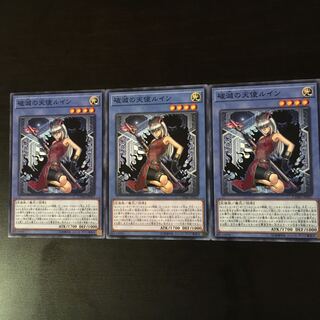 Ruin, Angel of Oblivion 3 copies