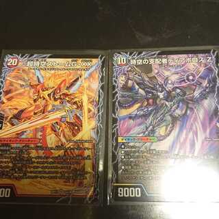 超時空ストーム G・XX｜超覚醒ラスト・ストーム XX ディボロスz