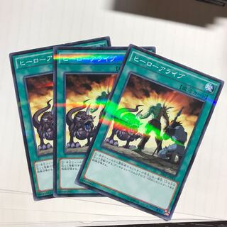 ヒーローアライブ