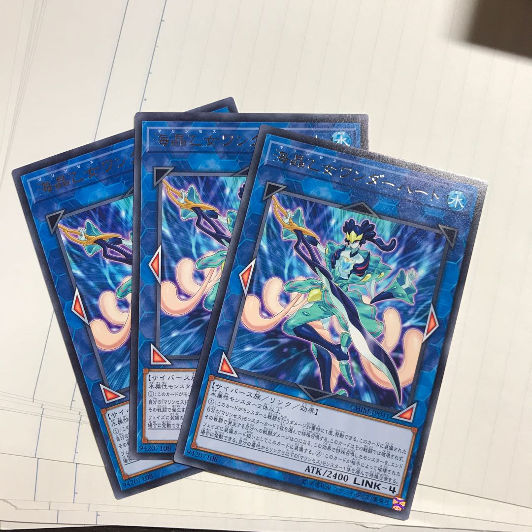 海晶乙女ワンダーハート