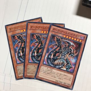 ダーク・アームド・ドラゴン