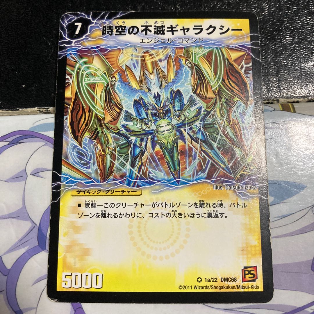 時空の不滅ギャラクシー｜撃滅の覚醒者キング・オブ・ギャラクシー VR