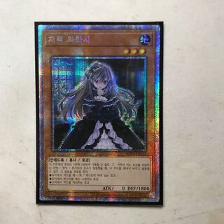 屋敷わらしプリズマティックシークレットレア