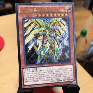 真竜機兵ダースメタトロン アルティメットレア