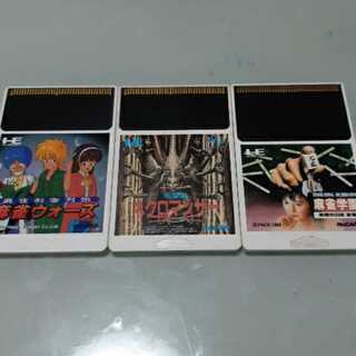 PCエンジンソフト 3種類