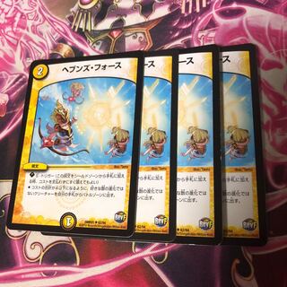 ヘブンズ・フォース 傷アリ