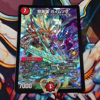 怒英雄 ガイムソウ 優勝プロモ 美品