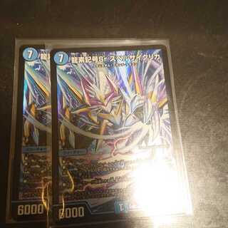 龍素記号Sr スペルサイクリカ