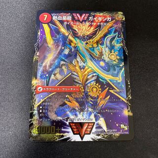 銀河大剣 ガイハート｜熱血星龍 ガイギンガ①