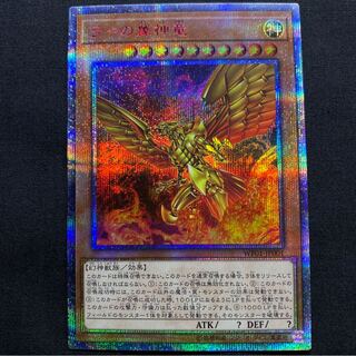 ラーの翼神竜　20th シークレット　未開封への変更可能