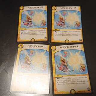 ヘブンズ・フォース