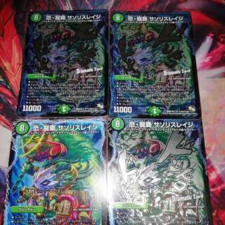 恐・龍覇 サソリスレイジ