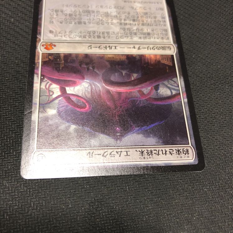 約束された終末、エムラクール b