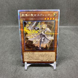 Dogmatika Ecclesia, the Virtuous PSE Prismacyk