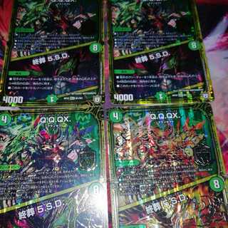 Q.Q.QX.｜終葬 5.S.D.