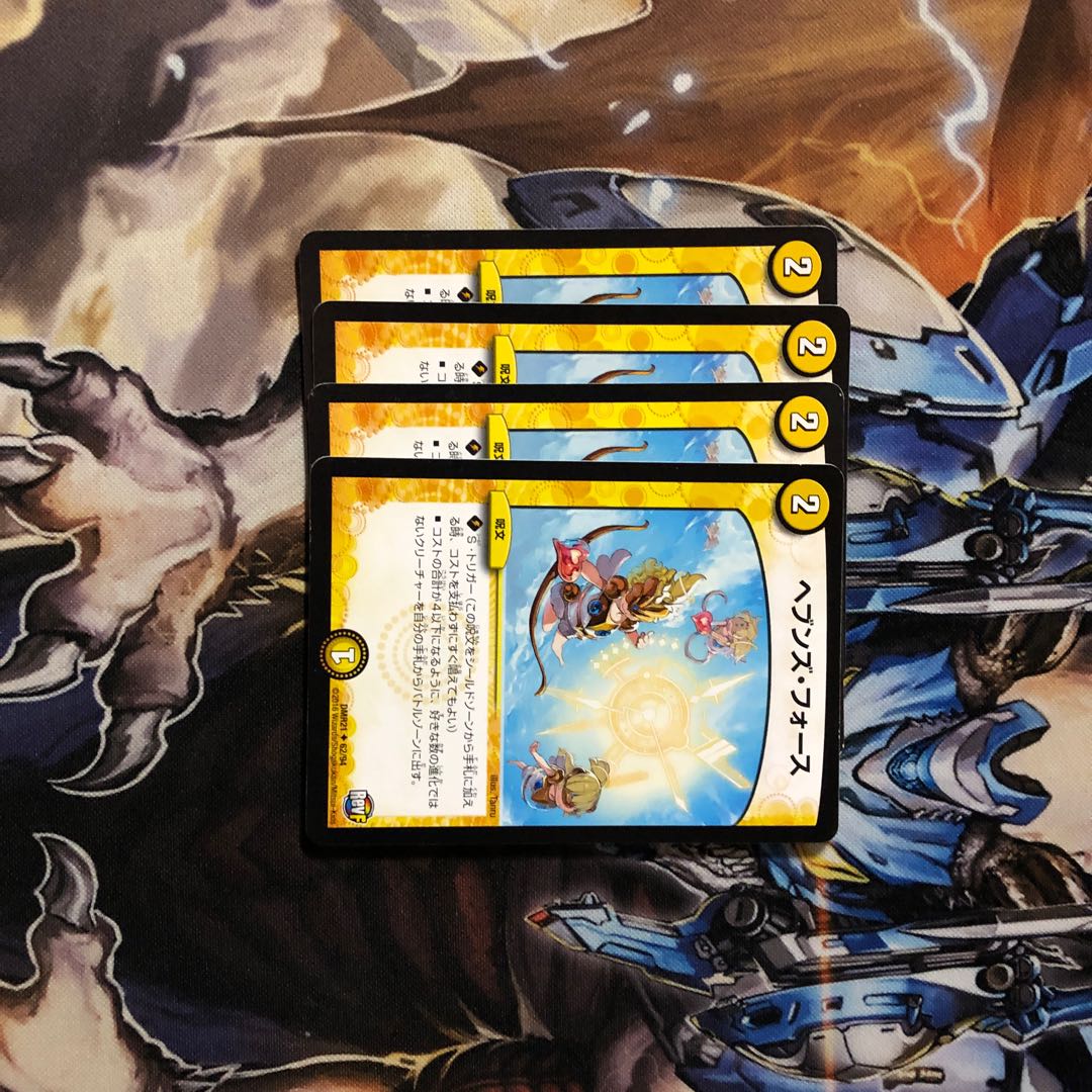 ヘブンズ・フォース