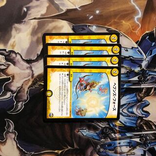 ヘブンズ・フォース