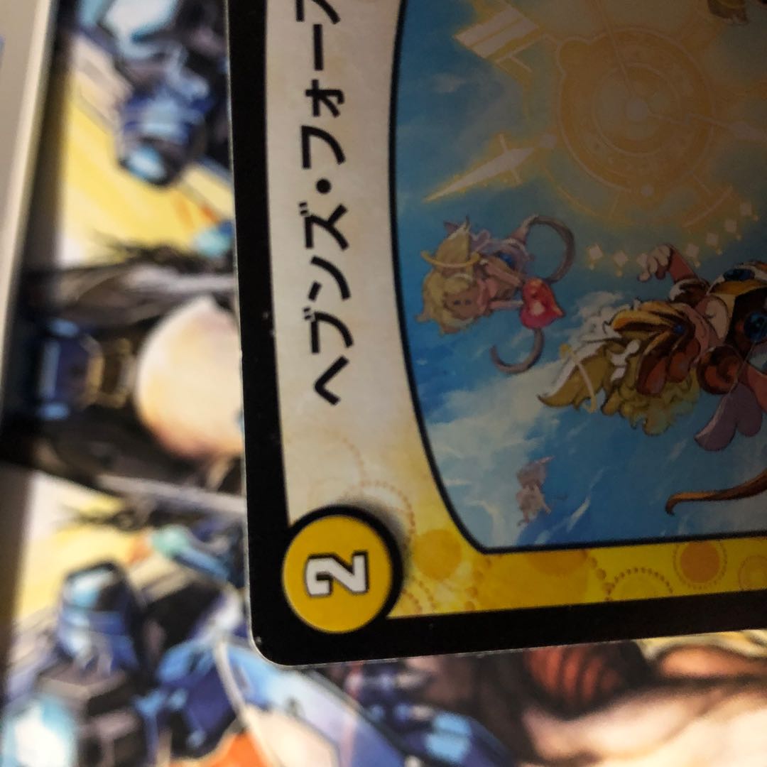 ヘブンズ・フォース