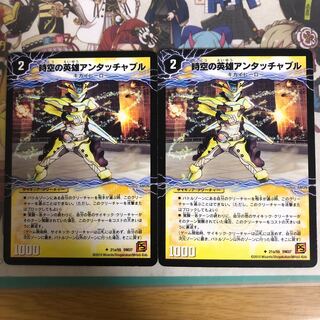 時空の英雄アンタッチャブル｜変幻の覚醒者アンタッチャブル・パワード