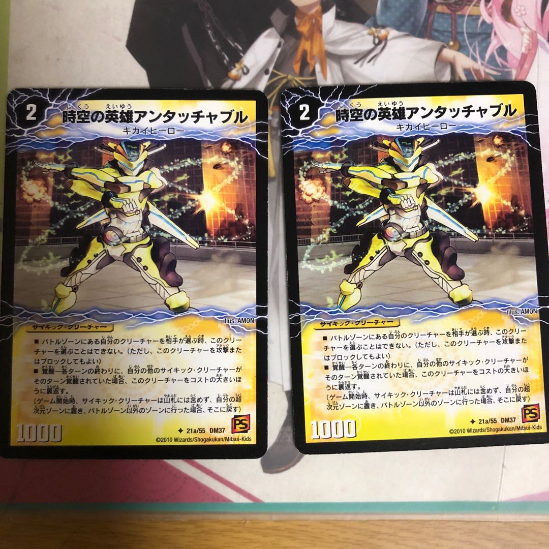 時空の英雄アンタッチャブル|変幻の覚醒者アンタッチャブル・パワード