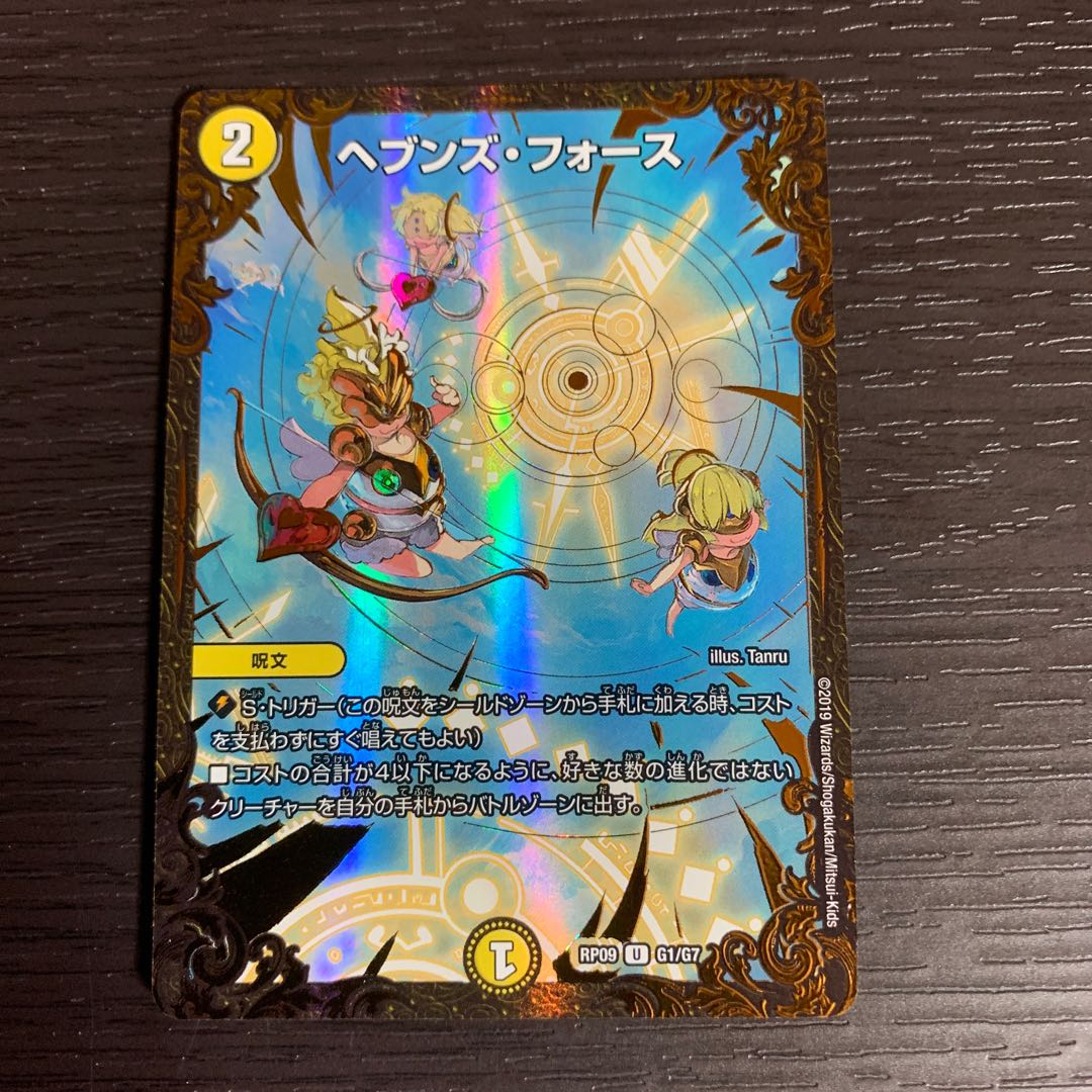 ヘブンズ・フォース UGC