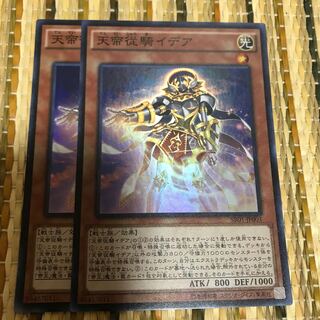 マドレース 天帝従騎イデア SR