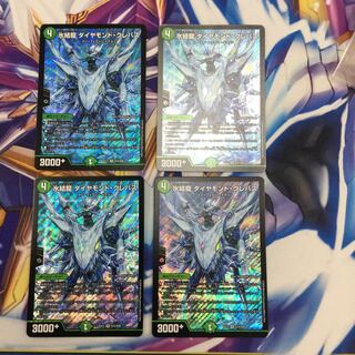 氷結龍 ダイヤモンド・クレバス　4枚【06191-38】
