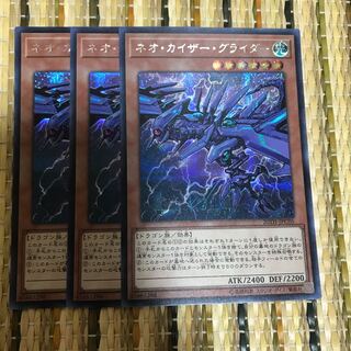 マドレース ネオ・カイザー・グライダー SE