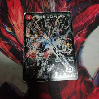 銀河剣 プロトハート｜星龍解 ガイギンガ・ソウル