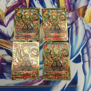 “魔神轟怒”万軍投　4枚【06192-38】