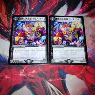 Lapis Lazuli, the imaginary millionaire.