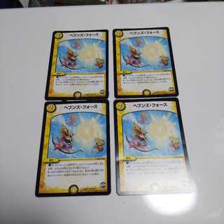 ヘブンズ・フォース  4枚