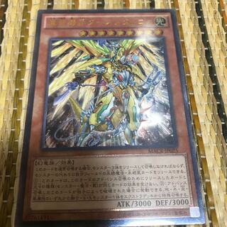 マドレース 真竜機兵ダースメタトロン UL