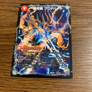 即日発送 銀河剣 プロトハート｜星龍解 ガイギンガ・ソウル