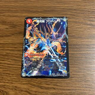 即日発送 銀河剣 プロトハート｜星龍解 ガイギンガ・ソウル