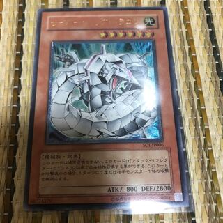 マドレース サイバー・バリア・ドラゴン UL