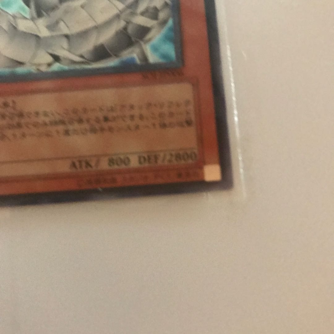 マドレース サイバー・バリア・ドラゴン UL