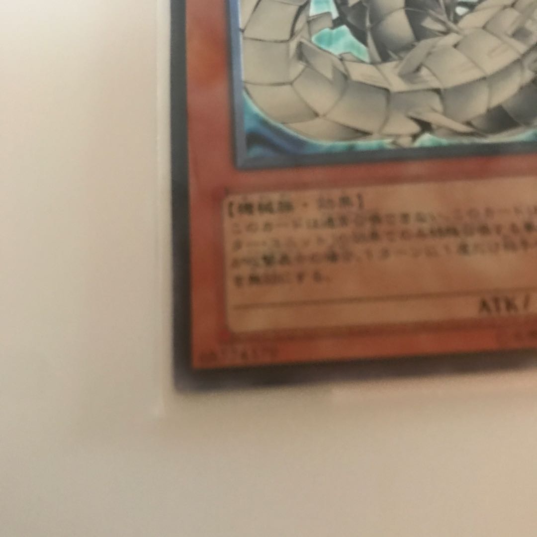 マドレース サイバー・バリア・ドラゴン UL