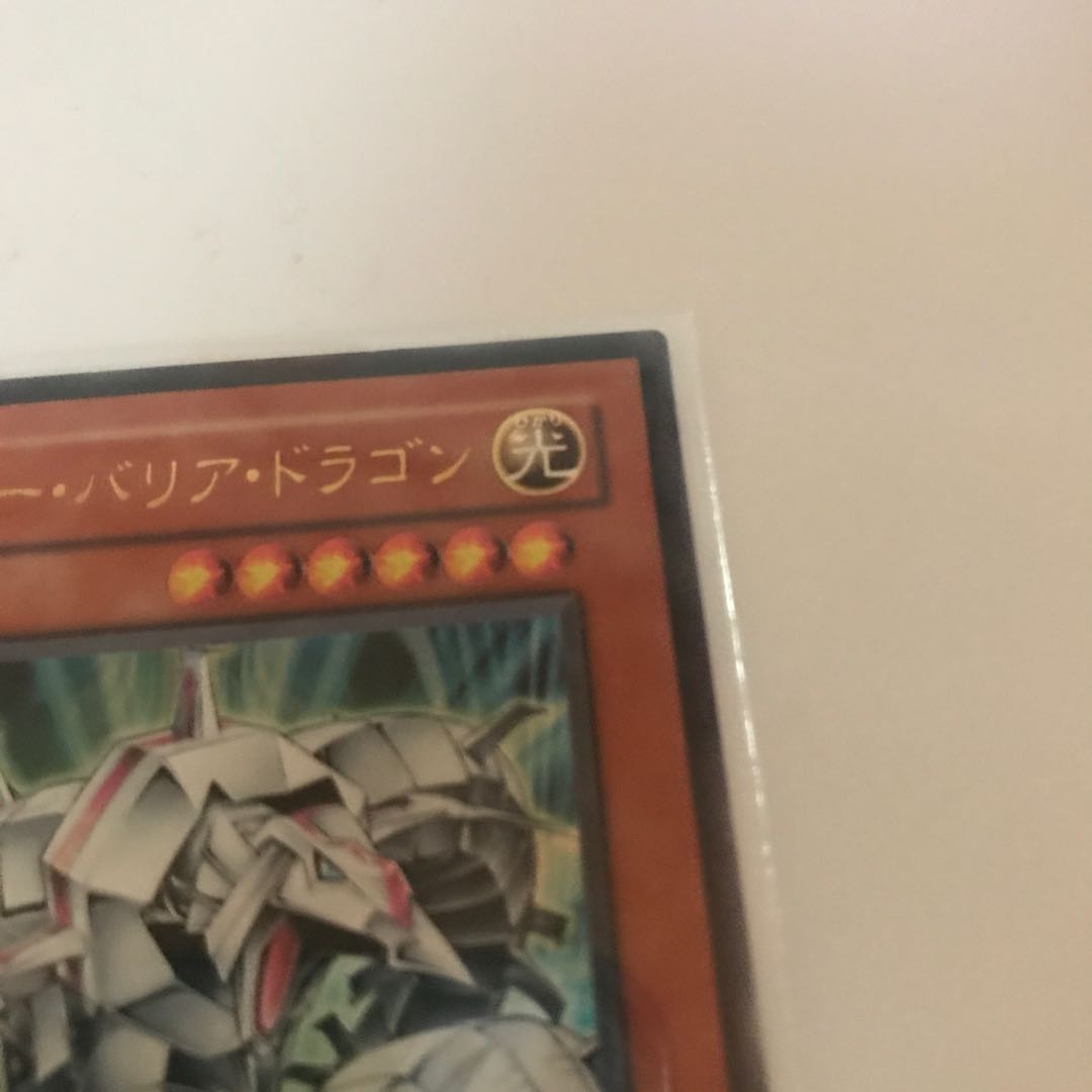 マドレース サイバー・バリア・ドラゴン UL